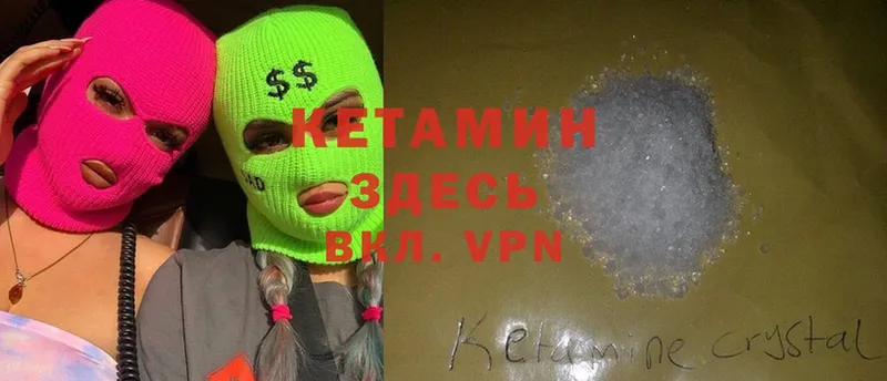 КЕТАМИН VHQ Апшеронск